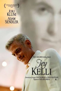 Jey Kelli / Jay Kelly Premyera
