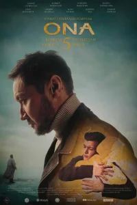 Ona / Aya Premyera Qozog'iston filmi