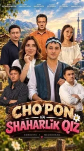 Cho'pon va shaharlik qiz Uzbekiston filmi