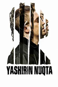 Yashirin nuqta / Ko'rinmas nuqtalar